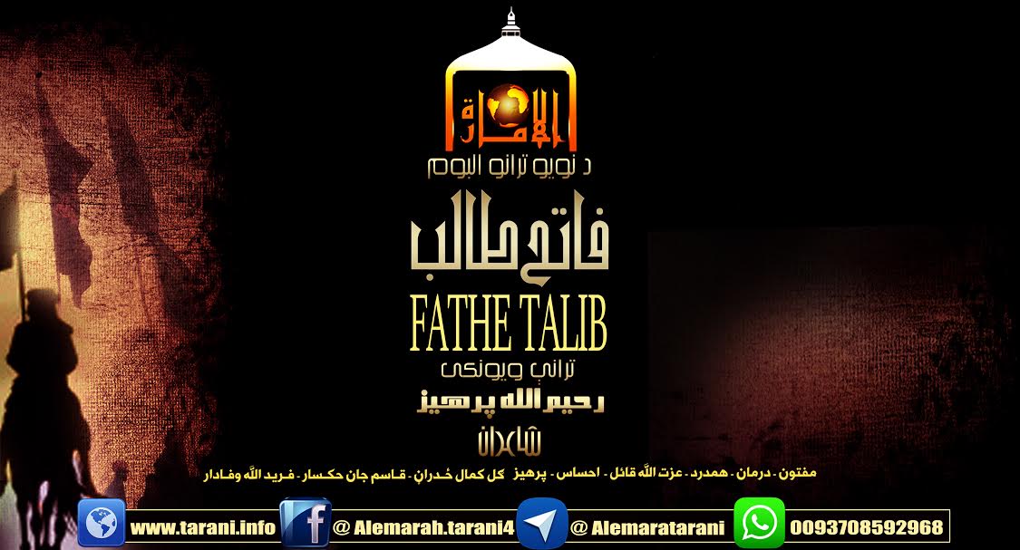 د دعا لپه / ولي زمان رضا