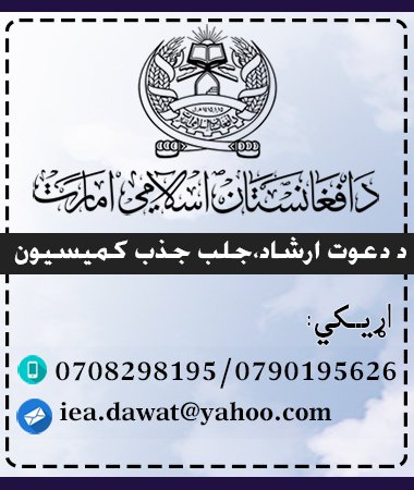 دعوت ارشاد،جلب جذب