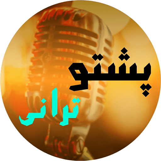پشتو ترانی، Pashto Music